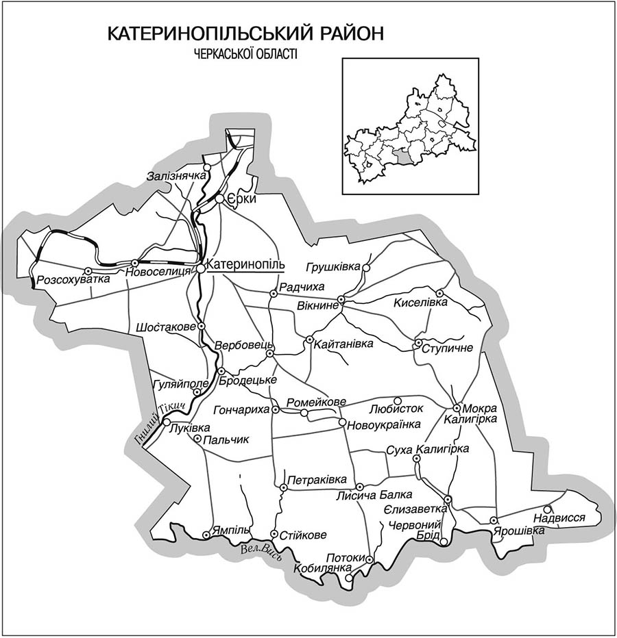 Катеринопільський район